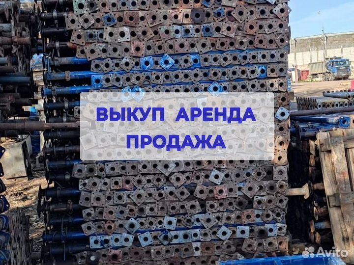 Стойка телескопическая б/у