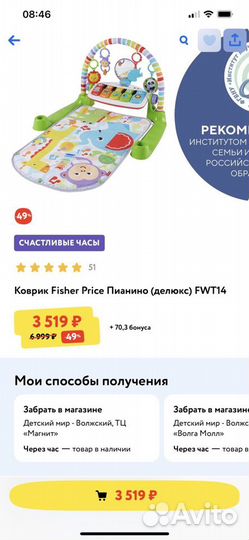 Развивающий коврик fisher price
