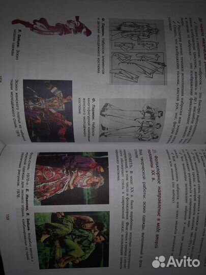 Изобразительное искусство 8 класс