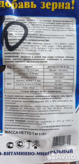 Просто Добавь Зерна