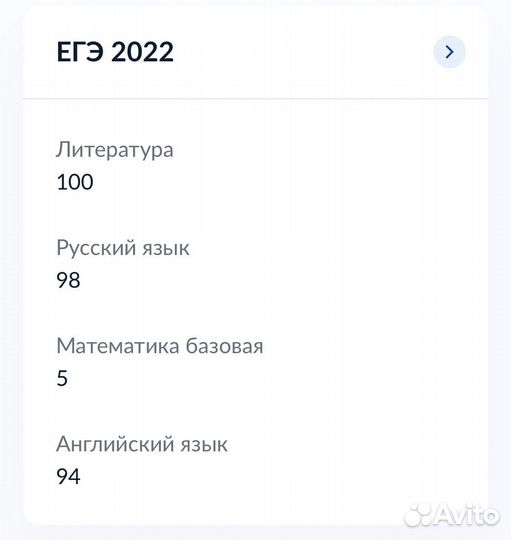 Репетитор по английскому языку