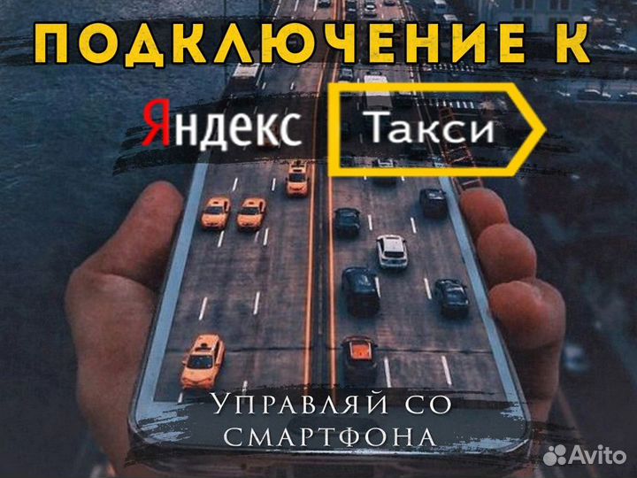 Подработка для водителя со своим автомобилем
