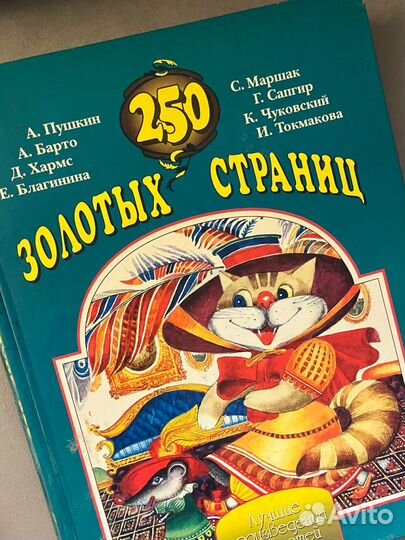 Книги для детей. Детские книги. Сказки