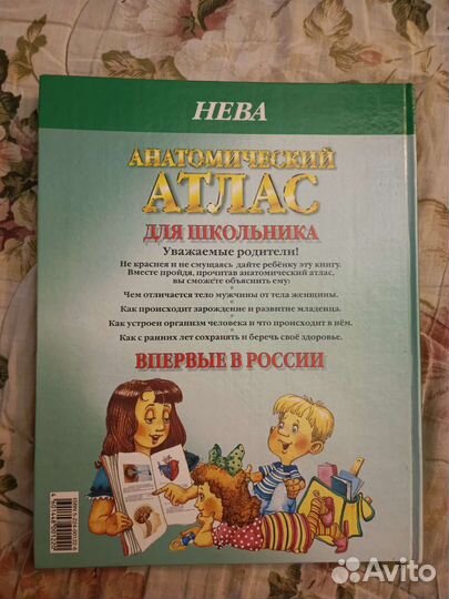 Атлас детский, 2 шт. (Разные)