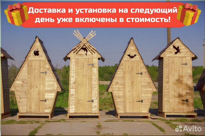 Уличный туалет В323