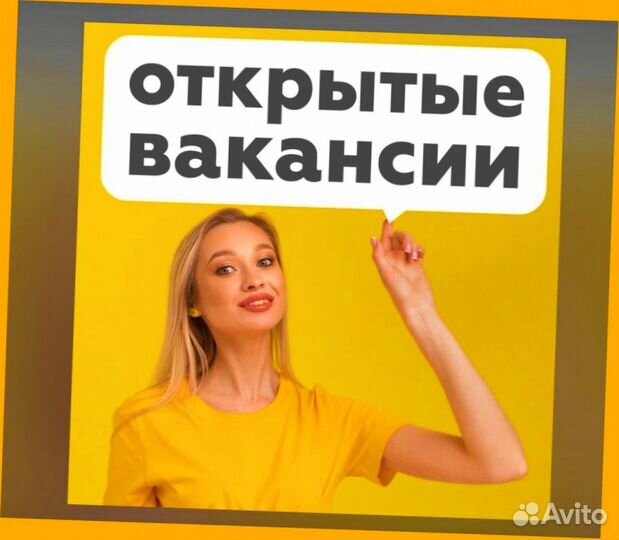 Подсобный рабочий Аванс еженедельно Супер условия