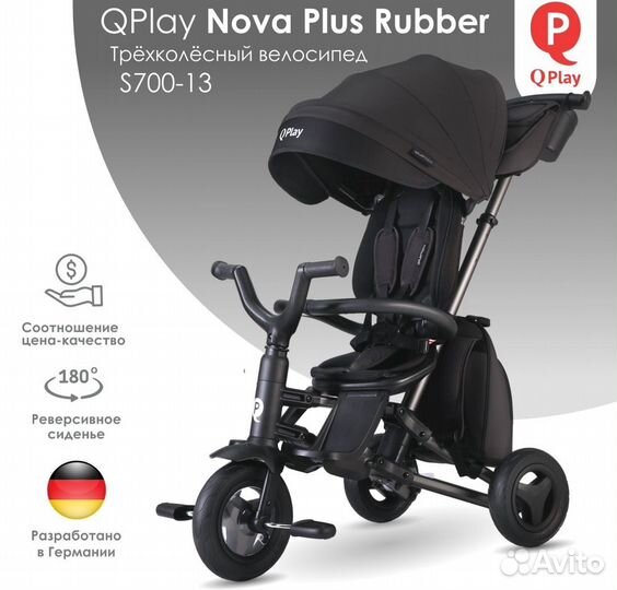 Велосипед трехколесный складной премиум