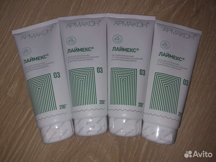 Армакон лаймекс 03, паста для очистки - 200 мл