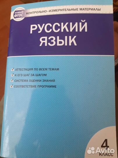 Пособия для начальной школы