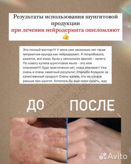 Шунгитовое мыло