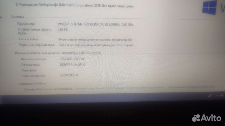 Ноутбук Samsung rc530 i7