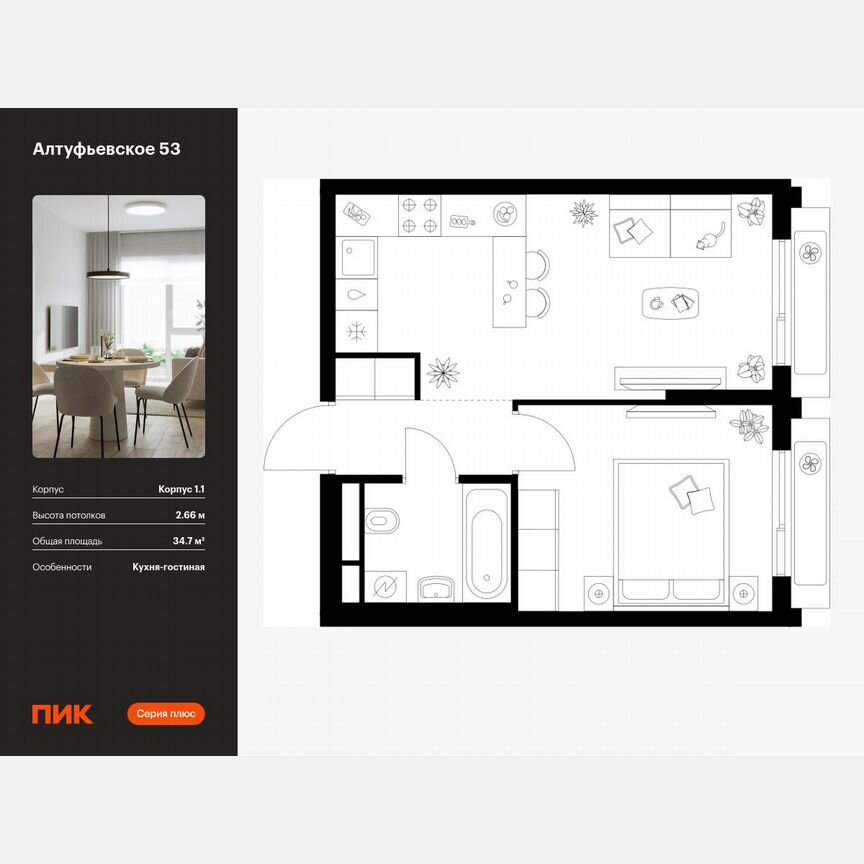 1-к. квартира, 34,7 м², 18/32 эт.