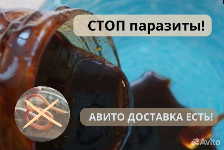 Сбор от глистов