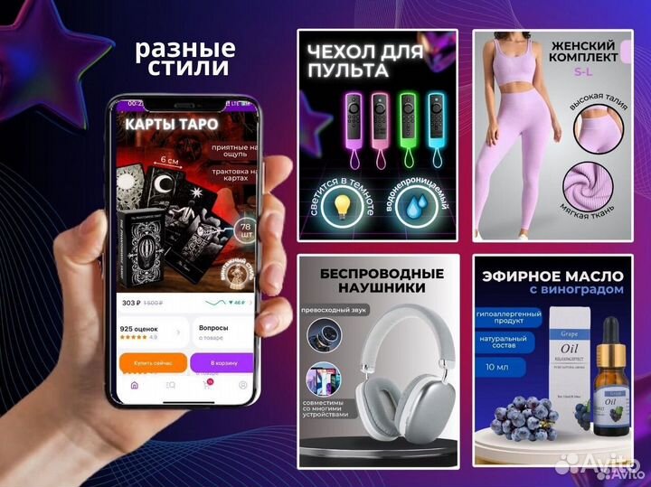 Инфографика для маркетплейсов, дизайн карточки