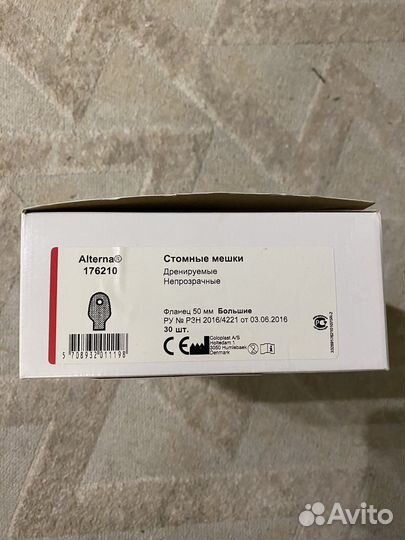 Защитное кольцо Brava, Coloplast мешок