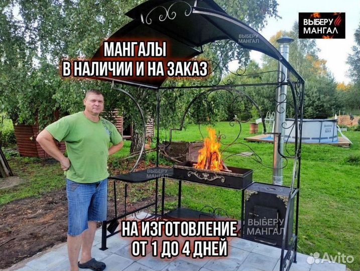 Беседка с мангалом