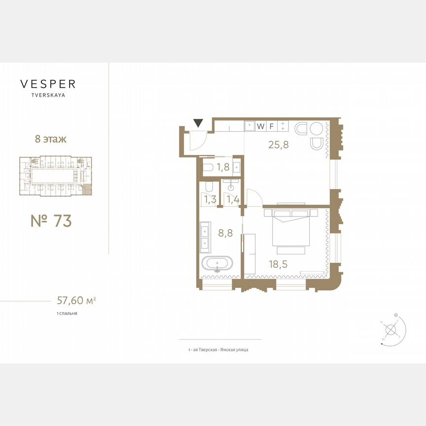 1-к. апартаменты, 57,6 м², 8/9 эт.