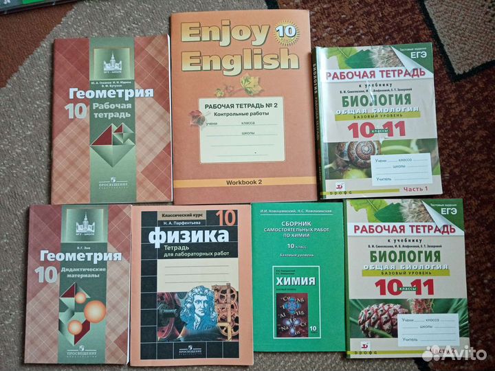 Учебники 9-11 класс. Рабочие тетради. Разные