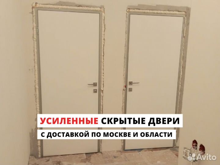 Межкомнатные скрытые двери