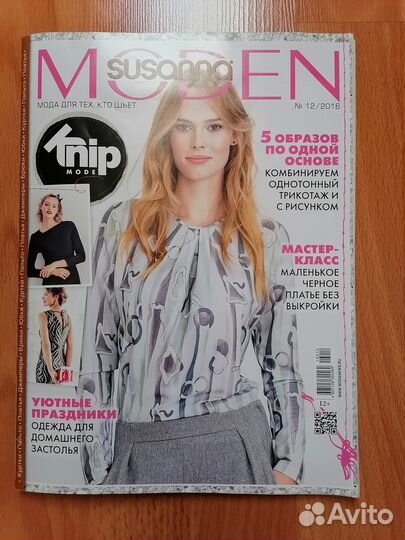 Журналы Сюзанна моден, Шитье и крой