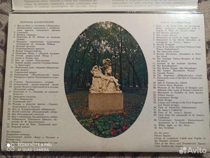 Наборы открыток СССР