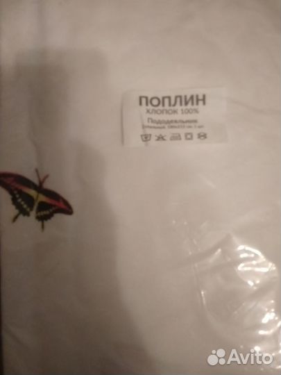 Пододеяльник 2х спальный