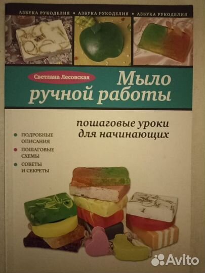 Книги по мыловарению