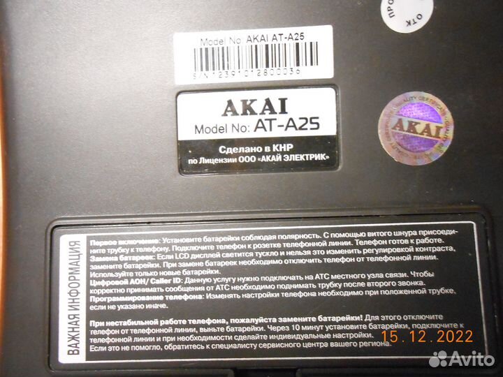 Аппарат телефонный проводной akai ат-А25