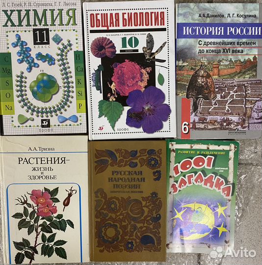 Учебники Биология, химия, ноты, музыка для детей