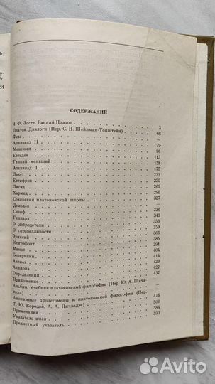 Платон Диалоги Серия: Философское наследие