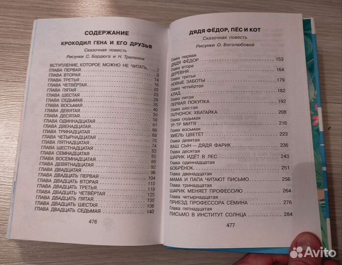 Успенский Все самое лучшее (Не читана)