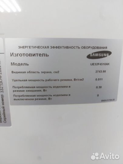 Телевизор samsung SMART tv 32 бу