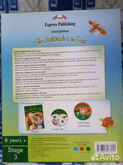 Книга для чтения на английском Соловей и роза