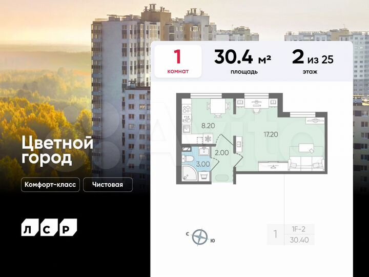 1-к. квартира, 30,4 м², 2/25 эт.