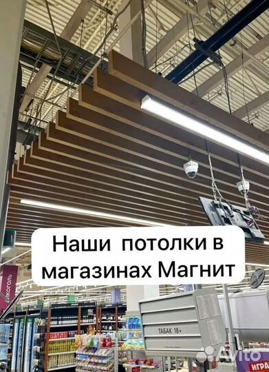 Реечный потолок в г. Симферополь от производителя