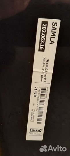 Контейнер пластиковый IKEA