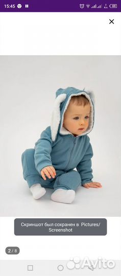 Комбинезон