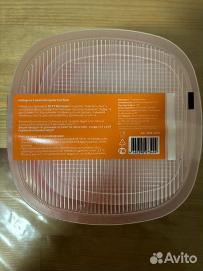 Набор контейнеров пищевые