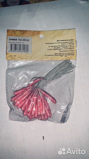 Тычинки Magic 4 Hobby