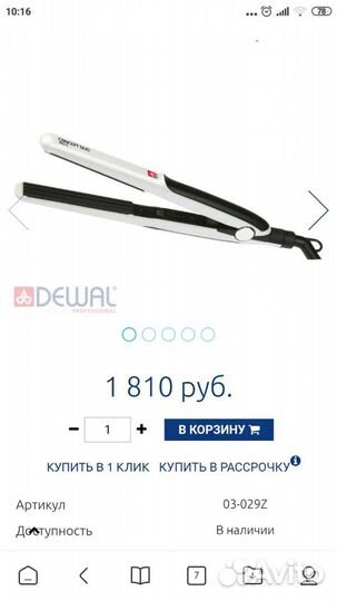 Шипцы - гофре, плойка для укладки волос