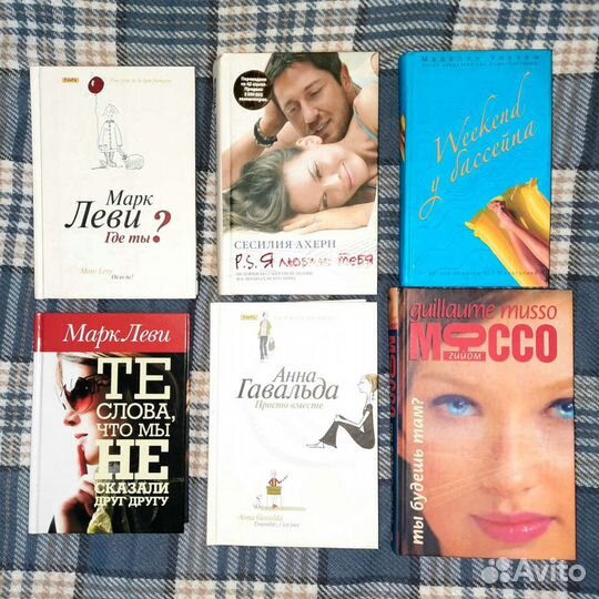 6 книг P.S Я люблю тебя, Просто вместе и др