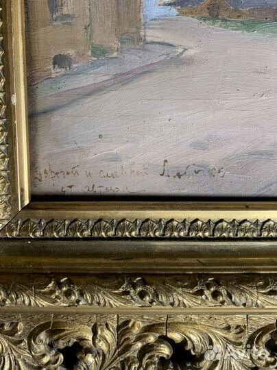 Старинная картина