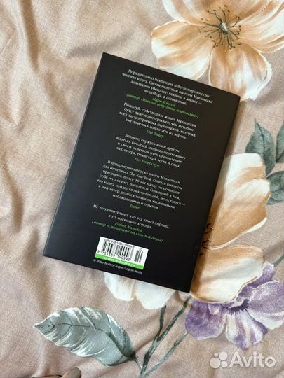 Зеленый свет мэттью макконахи