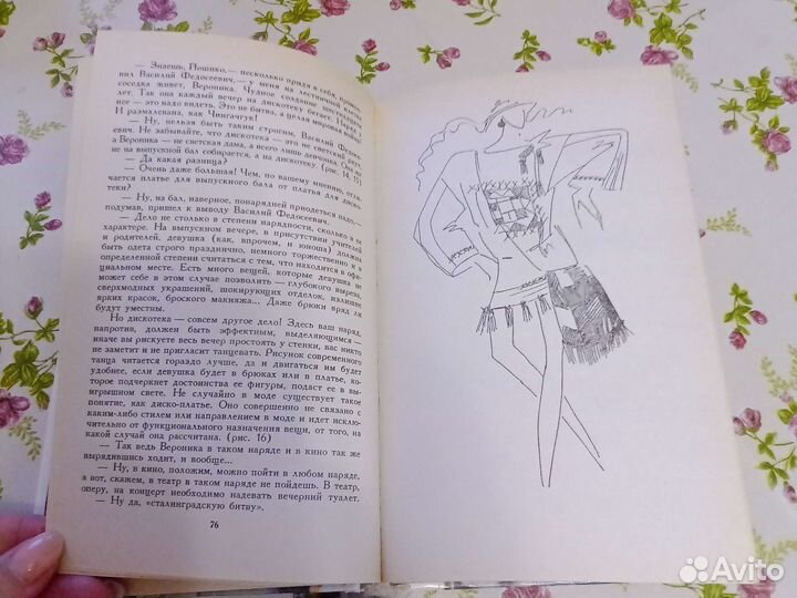 Книга об этикете