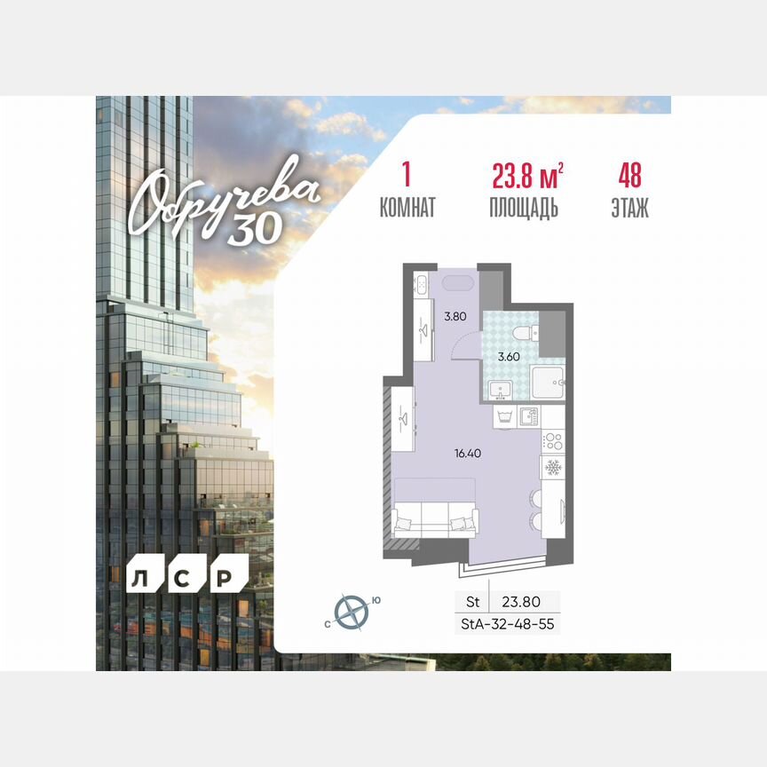 Квартира-студия, 23,8 м², 48/58 эт.