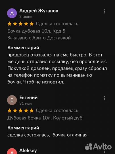 Дубовая бочка 10л для крепкого