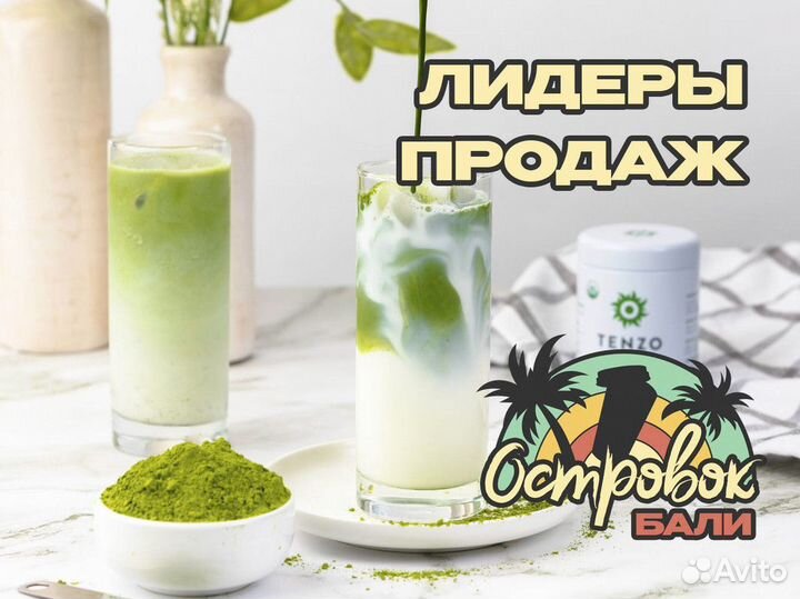 Атмосфера Островка Бали в каждой чашке кофе