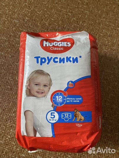 Подгузники