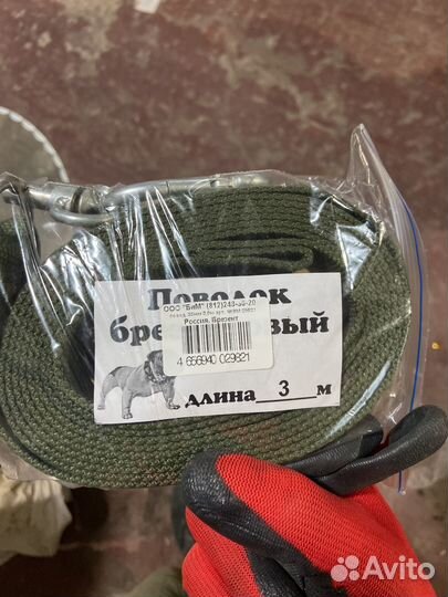 Поводок брезентовый для собак