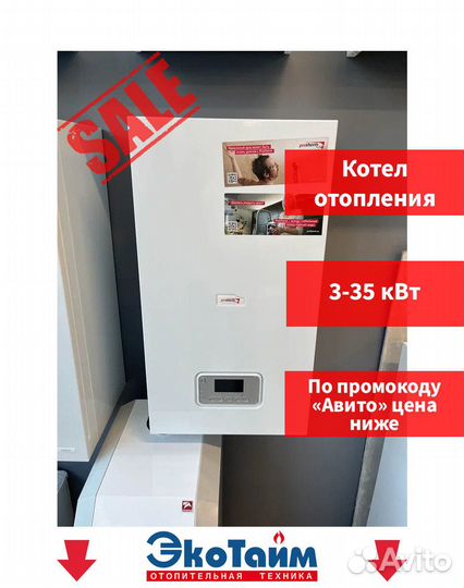 Электрический котел. Электрокотел